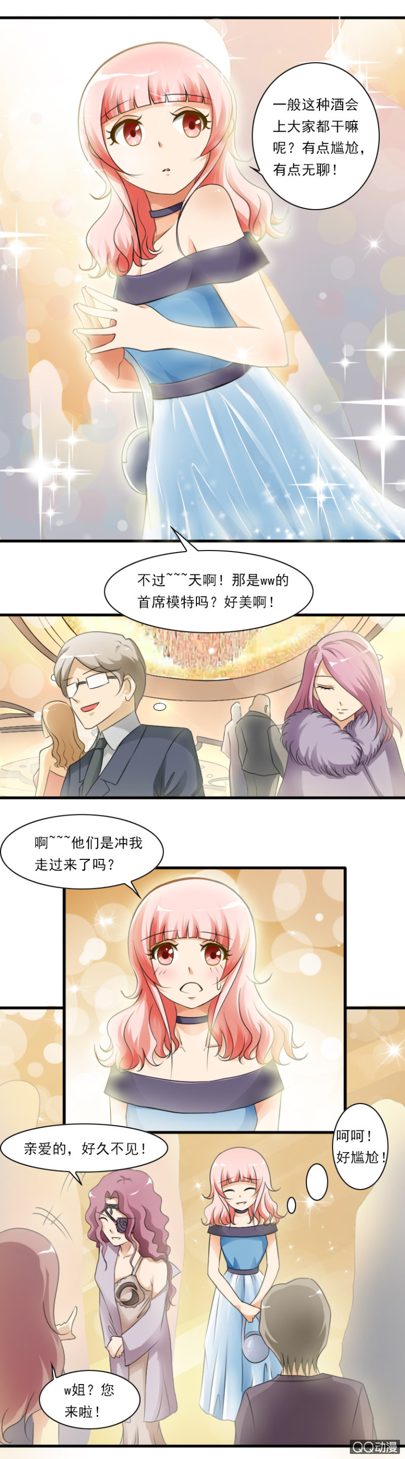 第34-酒会2-第34话