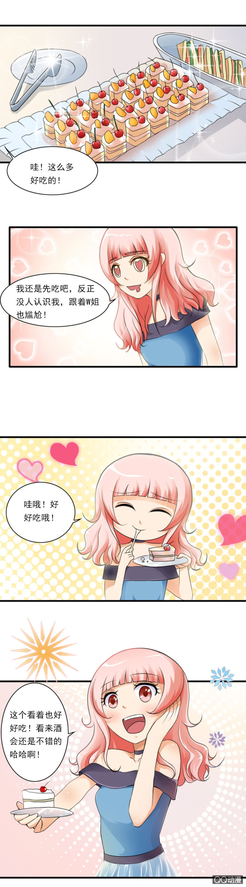 第34-酒会2-第34话