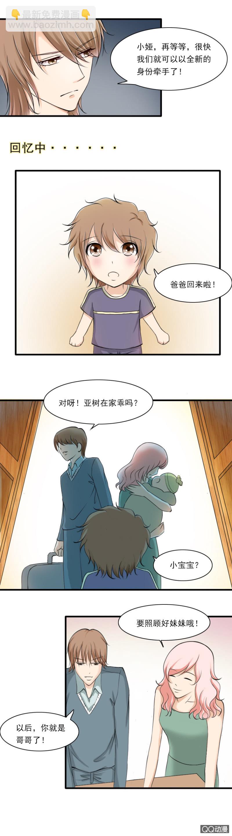 第36话-有个&ldquo;妹妹&rdquo;-第36话