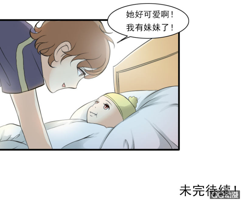 第36话-有个&ldquo;妹妹&rdquo;-第36话