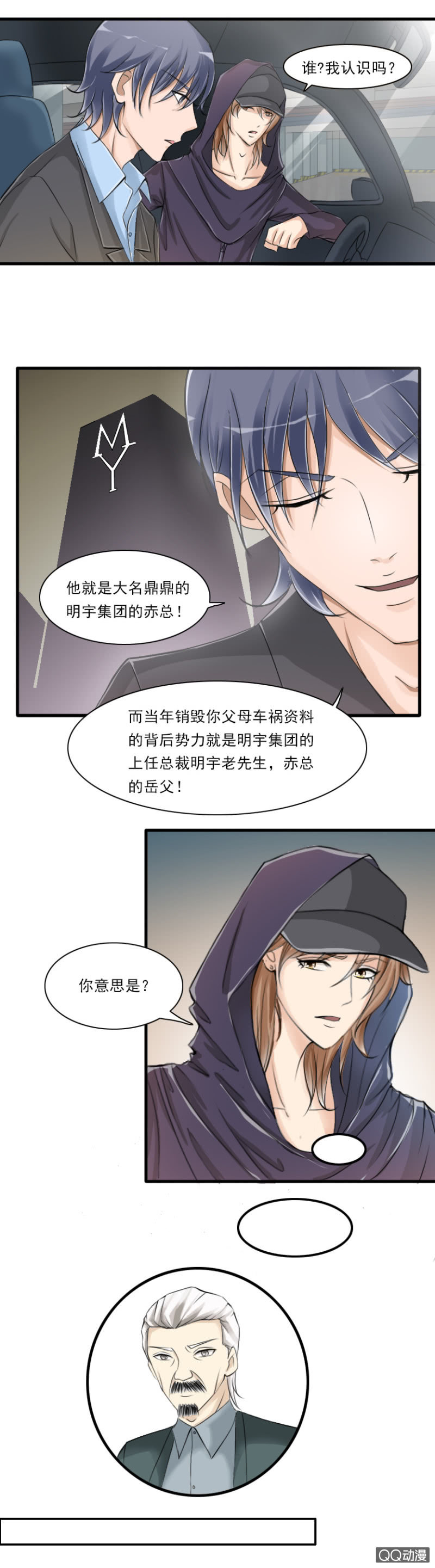 第36话-有个&ldquo;妹妹&rdquo;-第36话