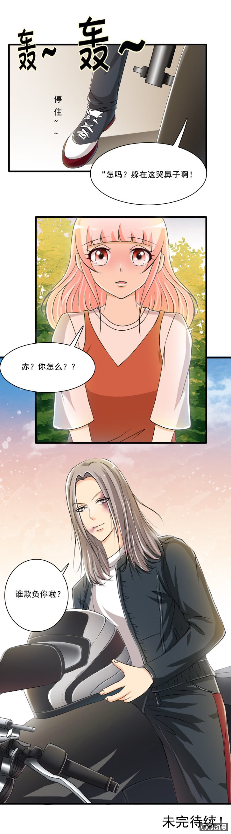 第38-虚假的泡沫-第38话