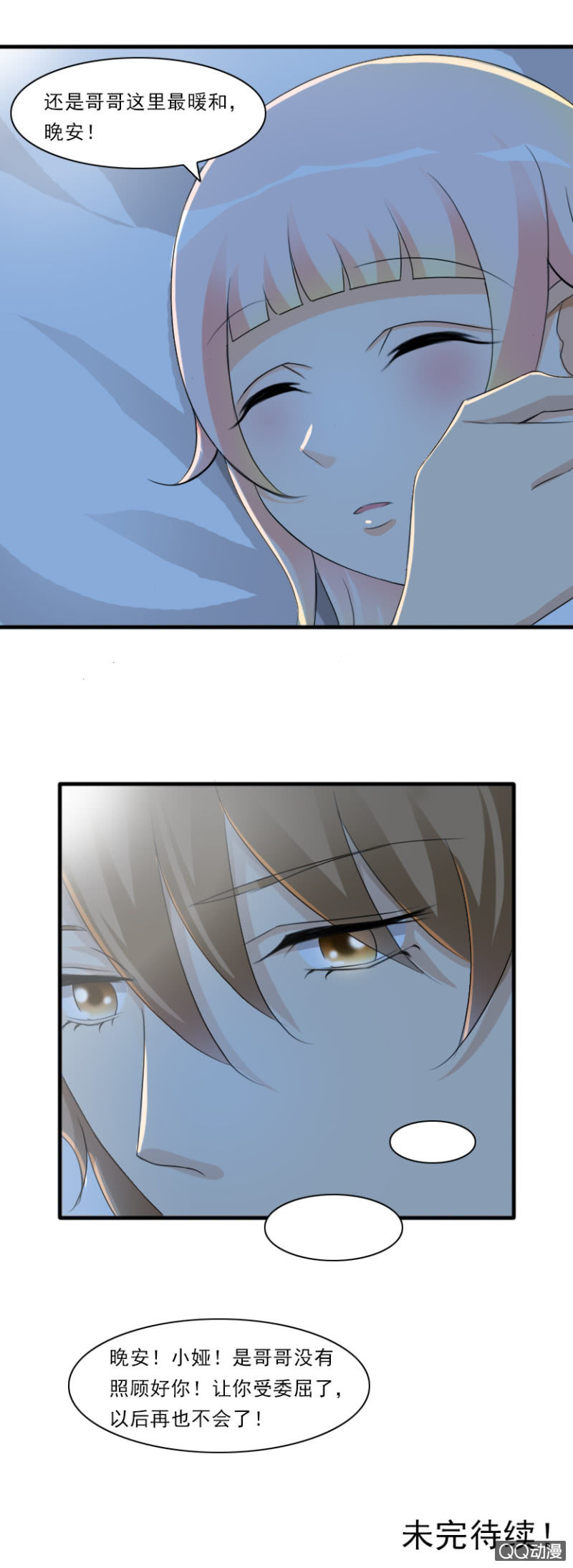 第40话-哥哥的温暖-第40话