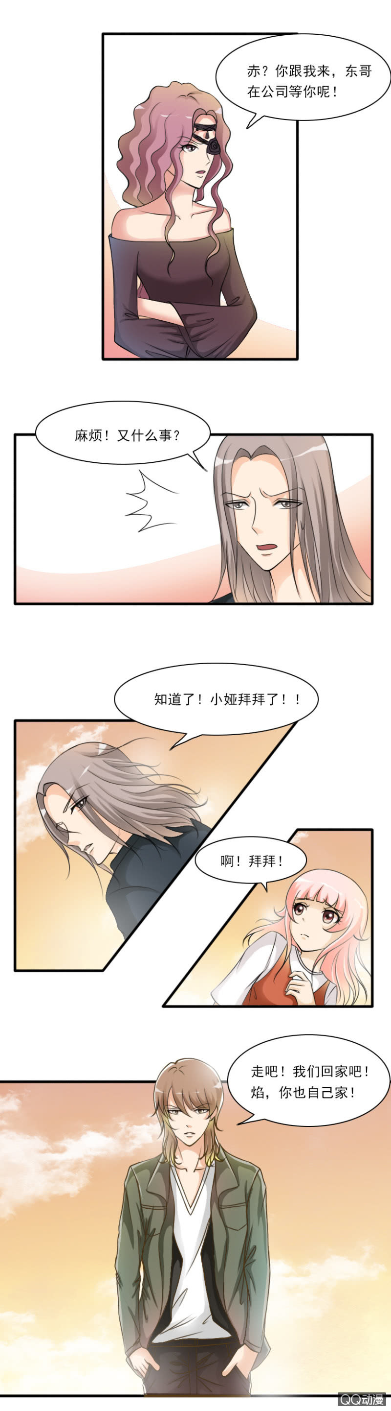 第40话-哥哥的温暖-第40话