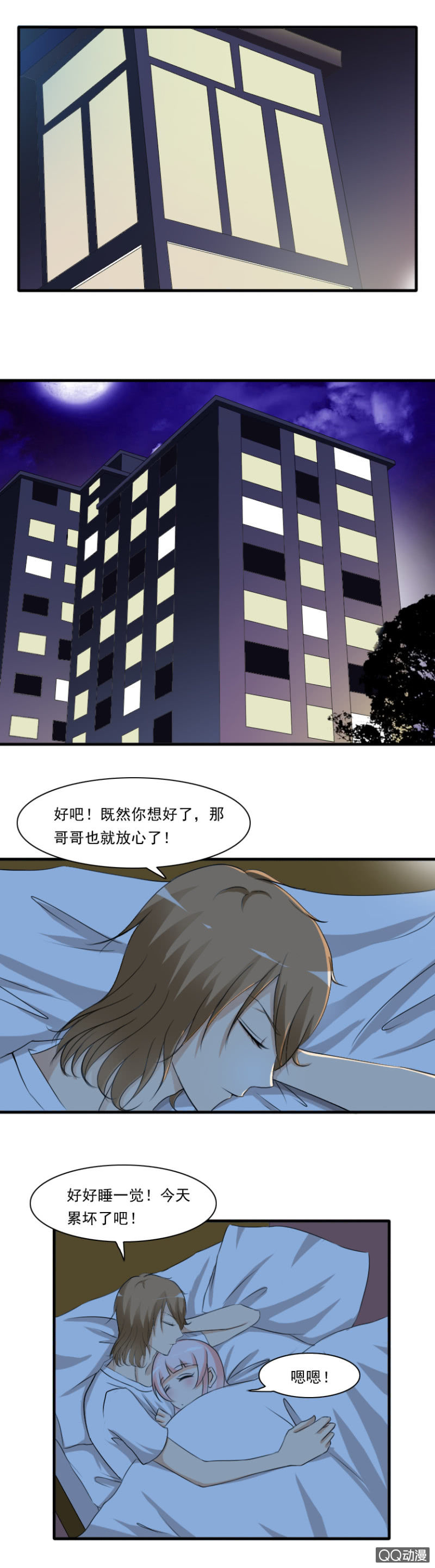 第40话-哥哥的温暖-第40话