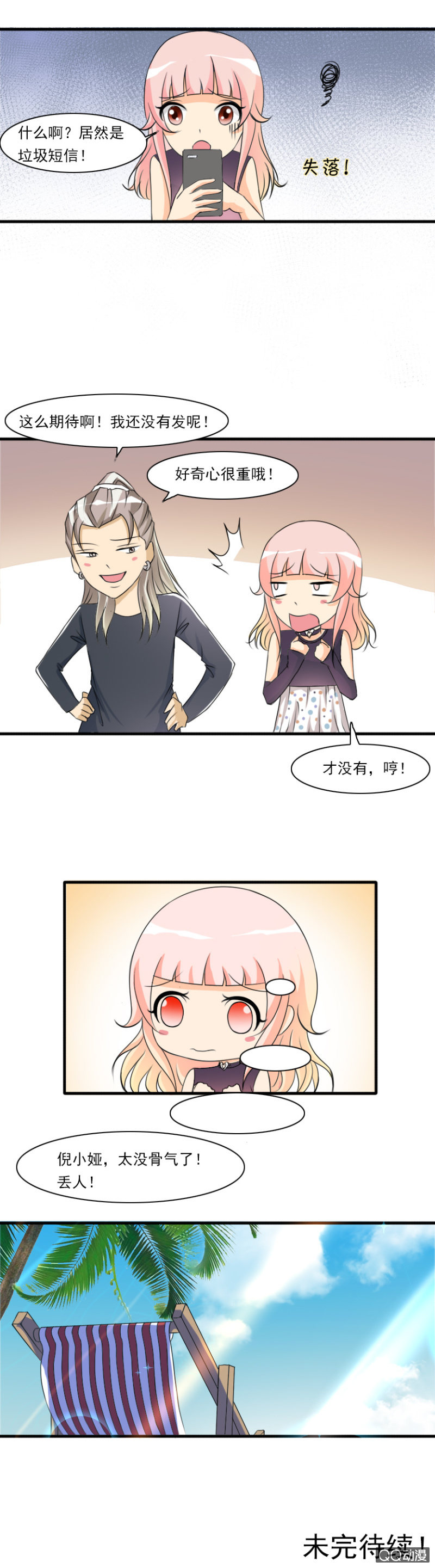 第42话-&ldquo;自由&rdquo;啦-第42话