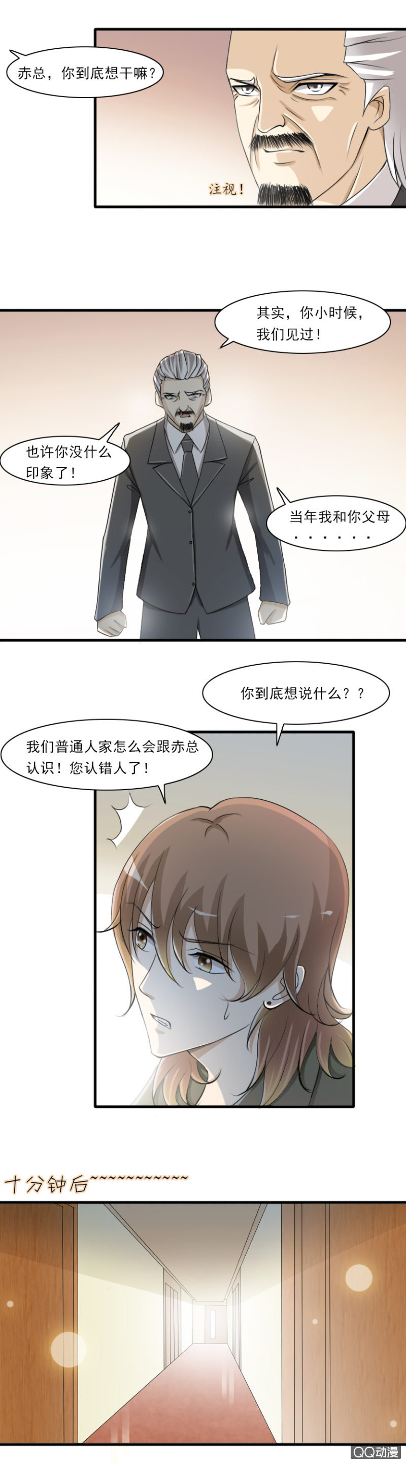 第44话-危险将至-第44话