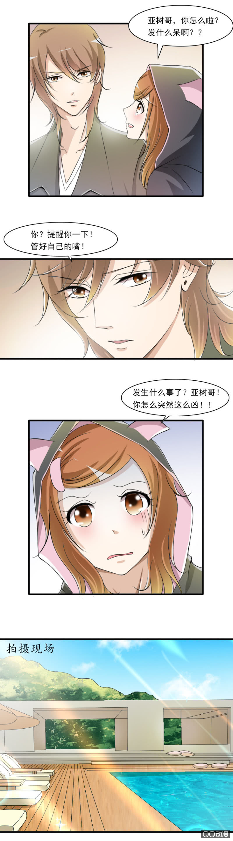 第44话-危险将至-第44话