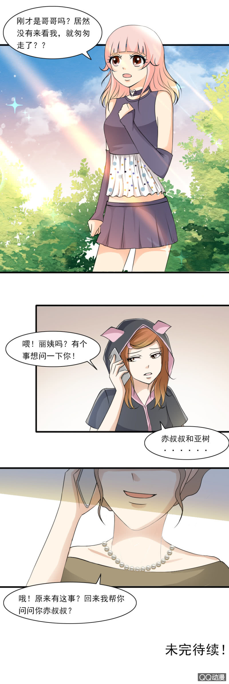 第44话-危险将至-第44话