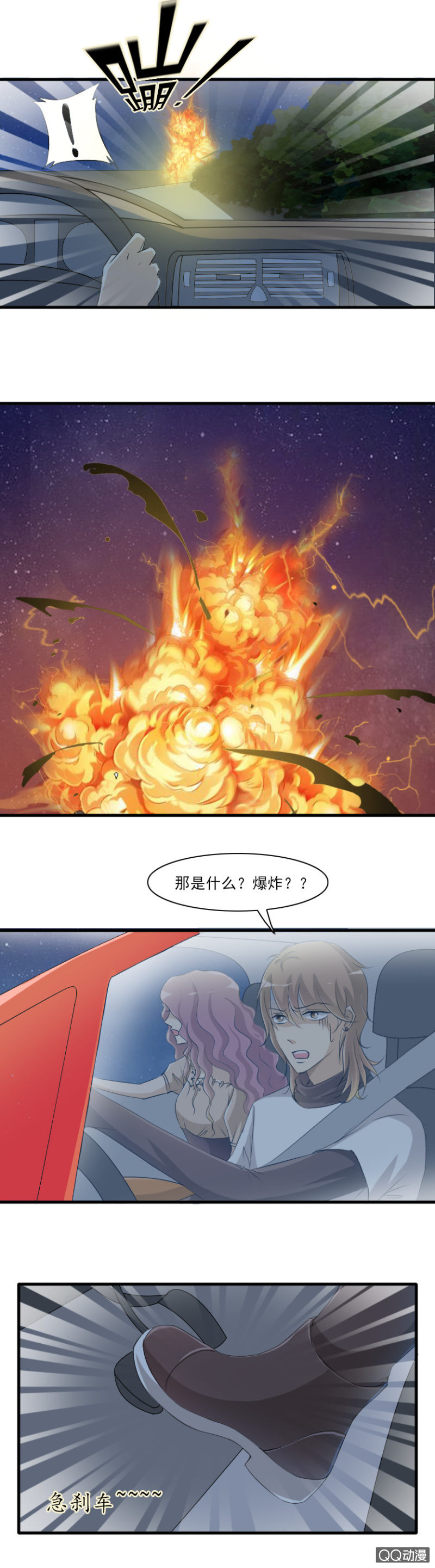 第48-车祸-第48话