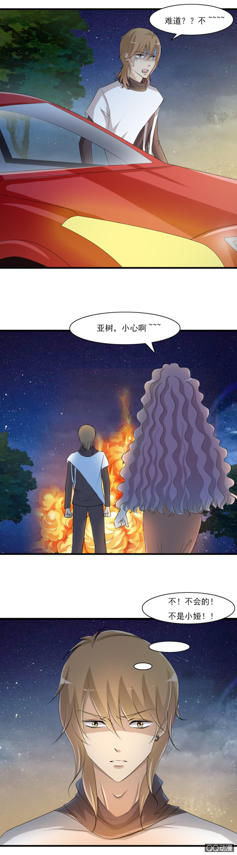 第48-车祸-第48话