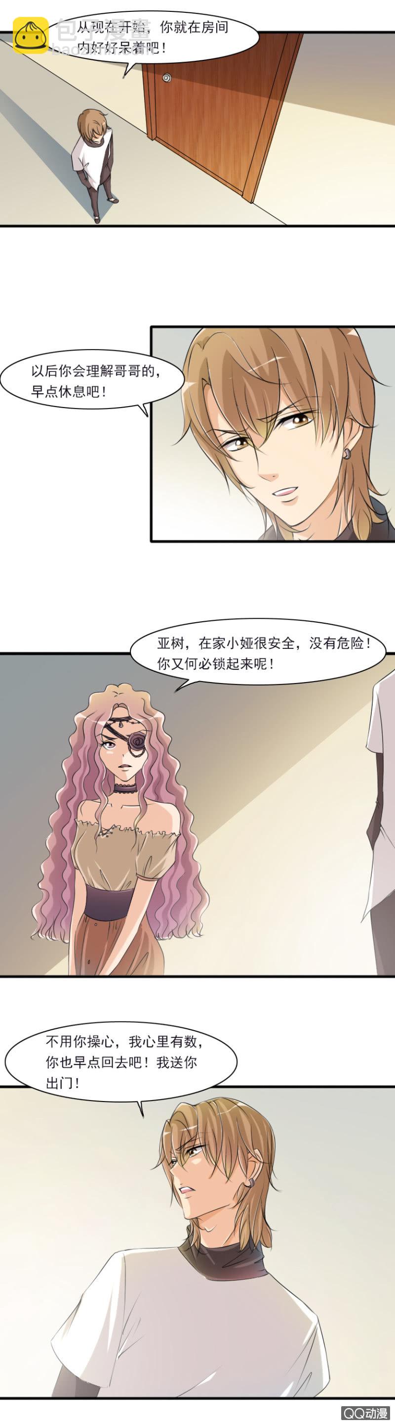 第50话-爱的囚禁-第50话