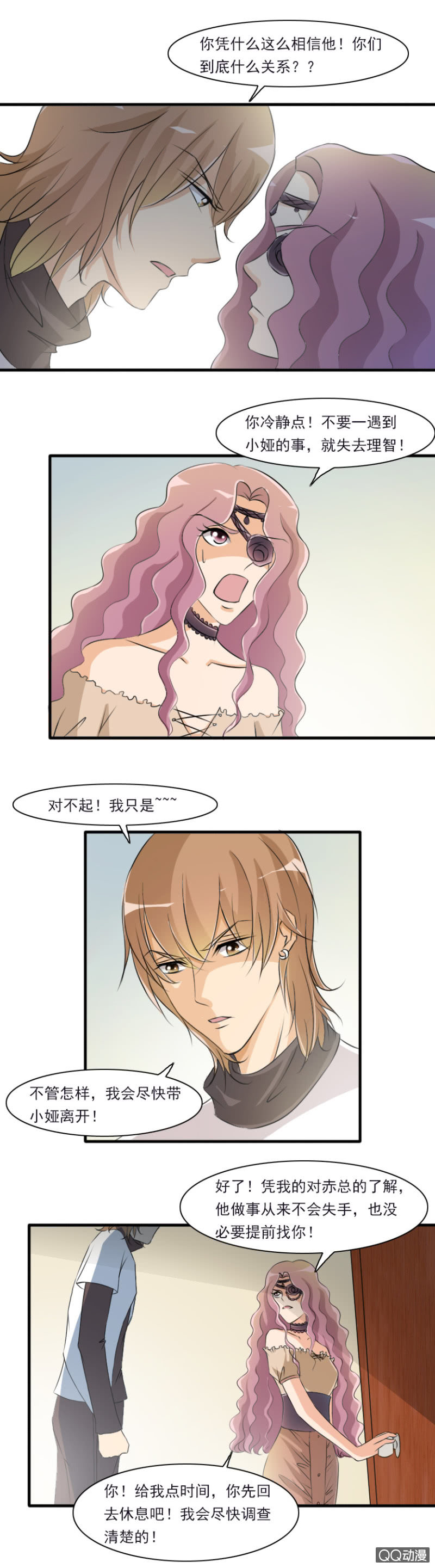 第50话-爱的囚禁-第50话