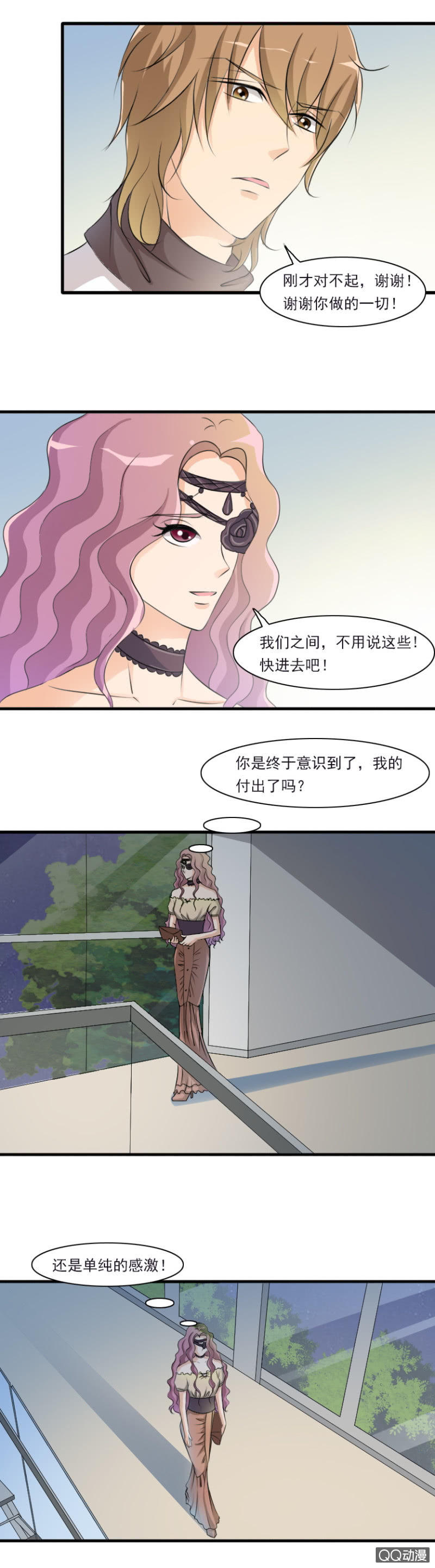 第50话-爱的囚禁-第50话