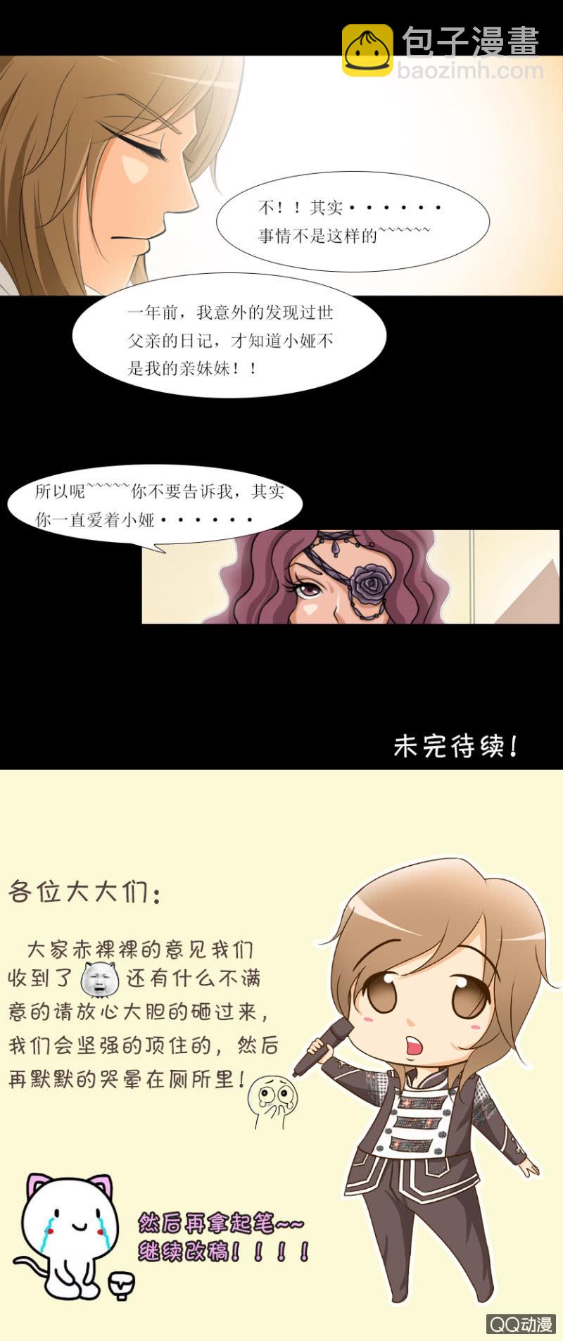 羞人显眼-第6话