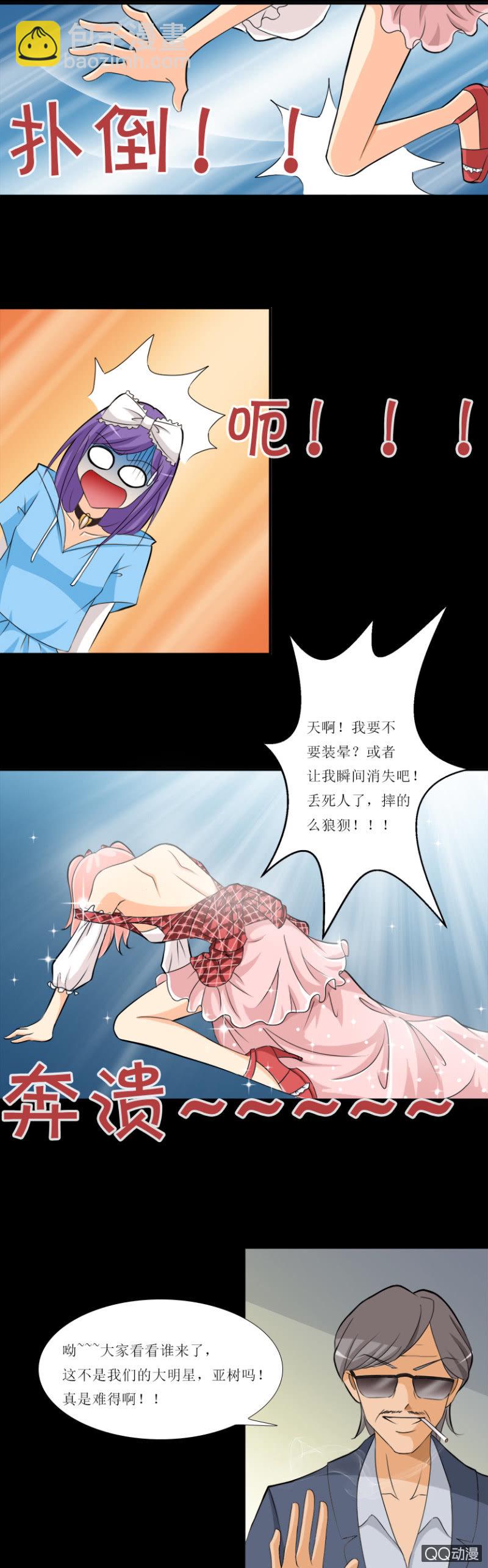 羞人显眼-第6话