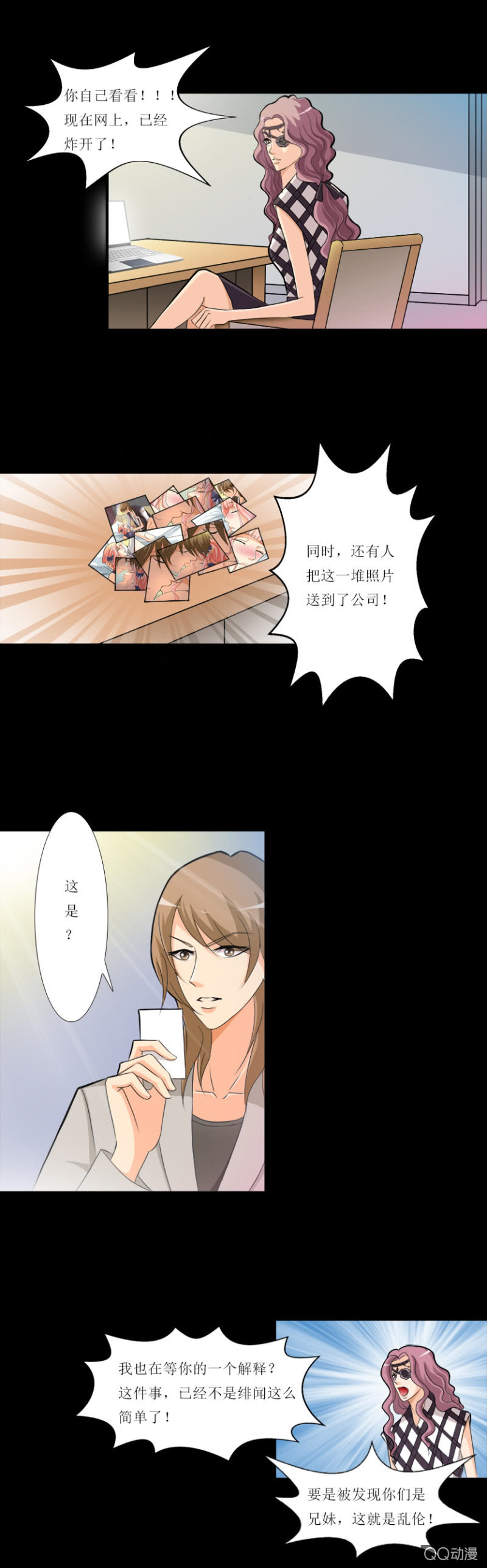 羞人显眼-第6话