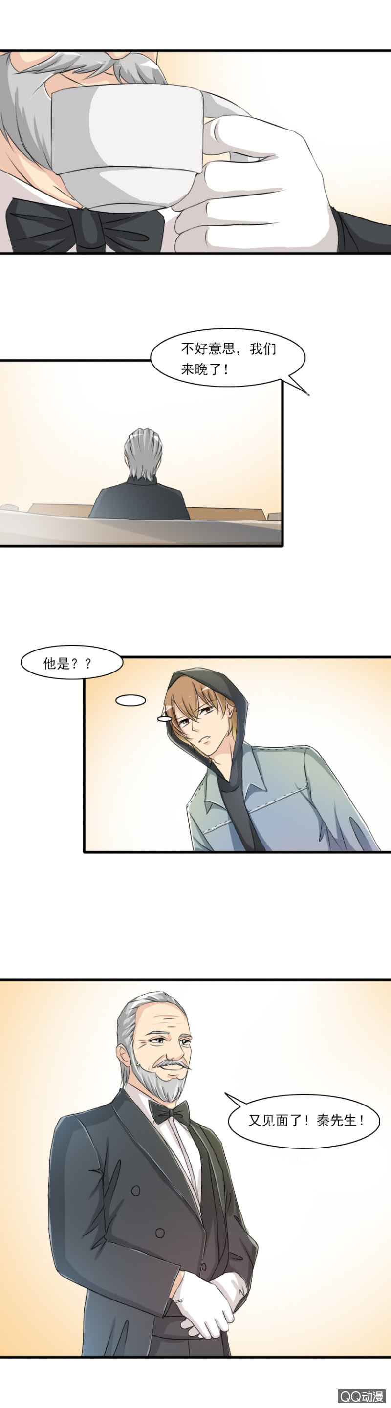 第54-就是这么任性-第54话