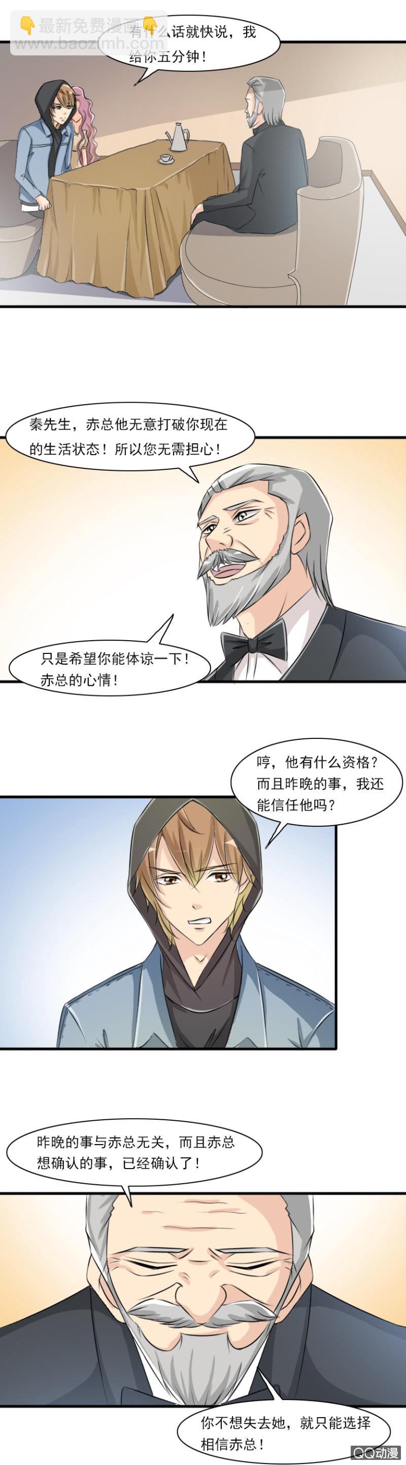 第54-就是这么任性-第54话