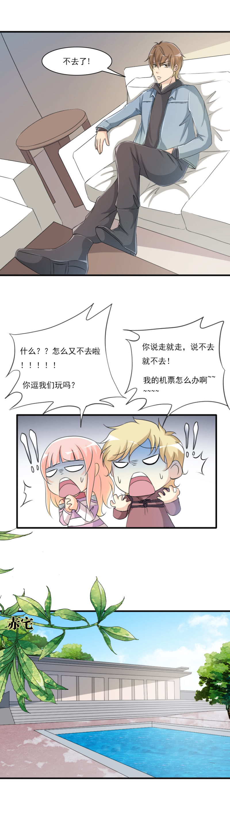 第56话-无奈的现实-第56话