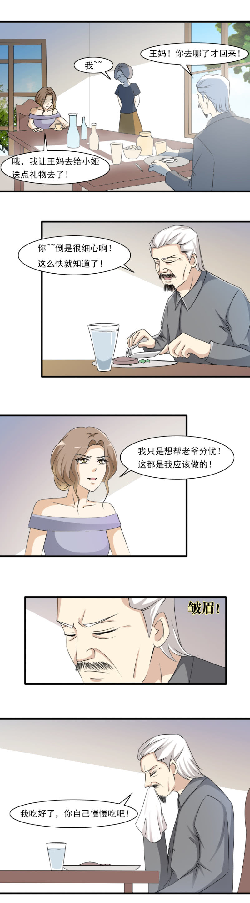 第56话-无奈的现实-第56话