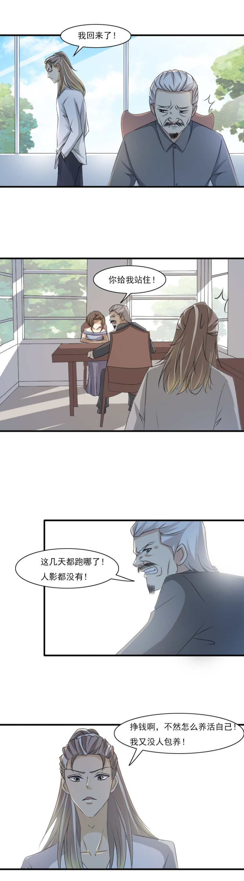 第56话-无奈的现实-第56话