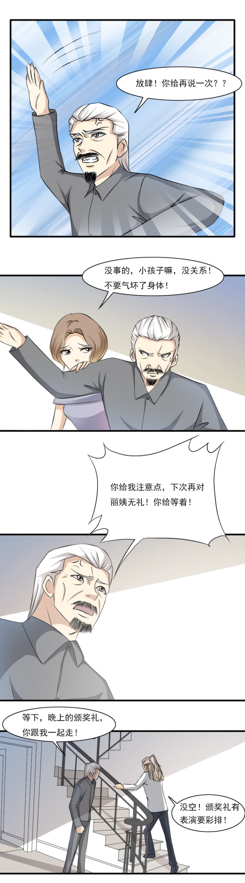 第56话-无奈的现实-第56话