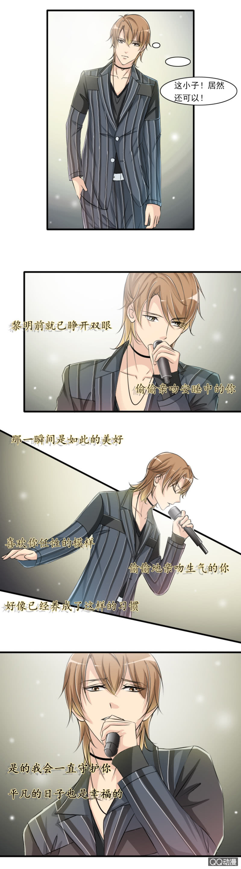 第58-偶像实力-第58话