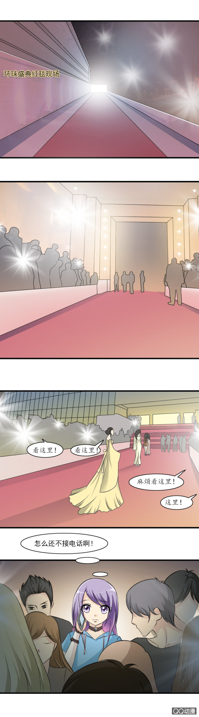 第58-偶像实力-第58话