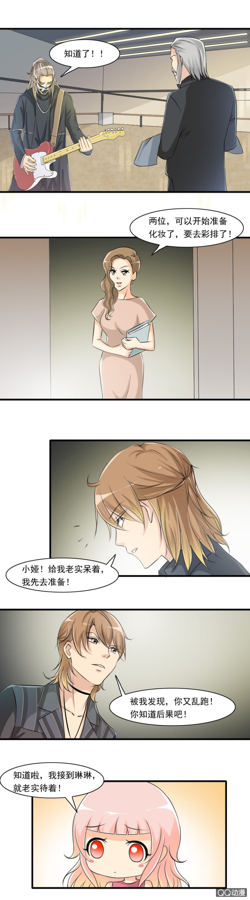 第58-偶像实力-第58话