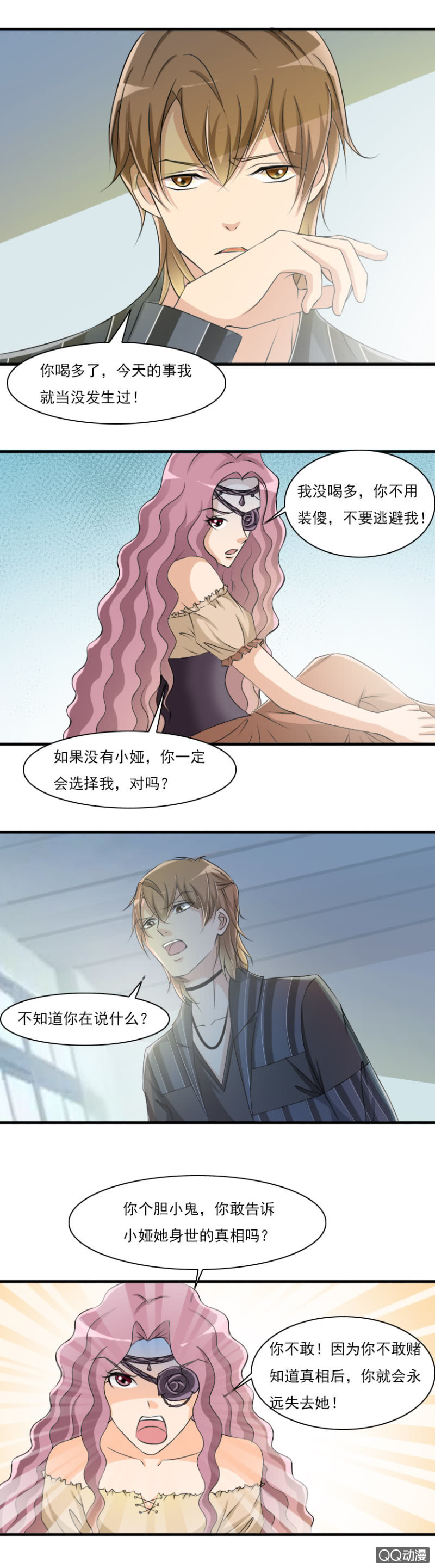 第62话-梦的裂痕-第62话