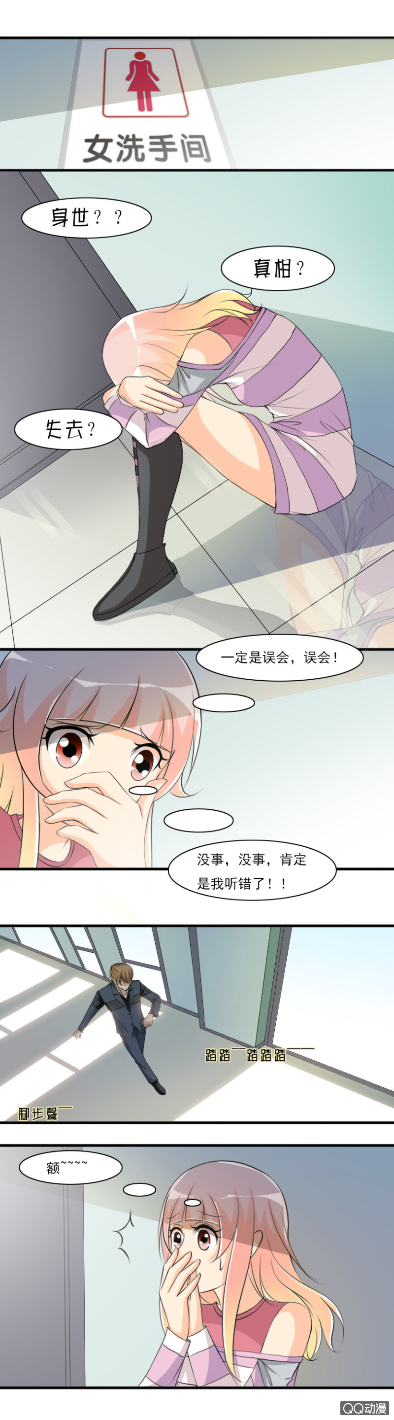 第62话-梦的裂痕-第62话