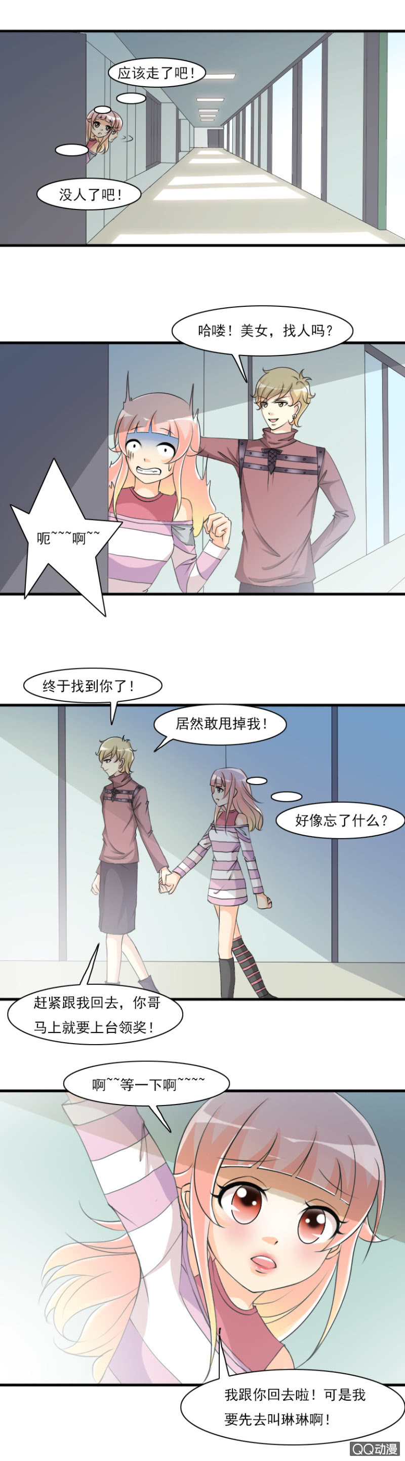 第62话-梦的裂痕-第62话