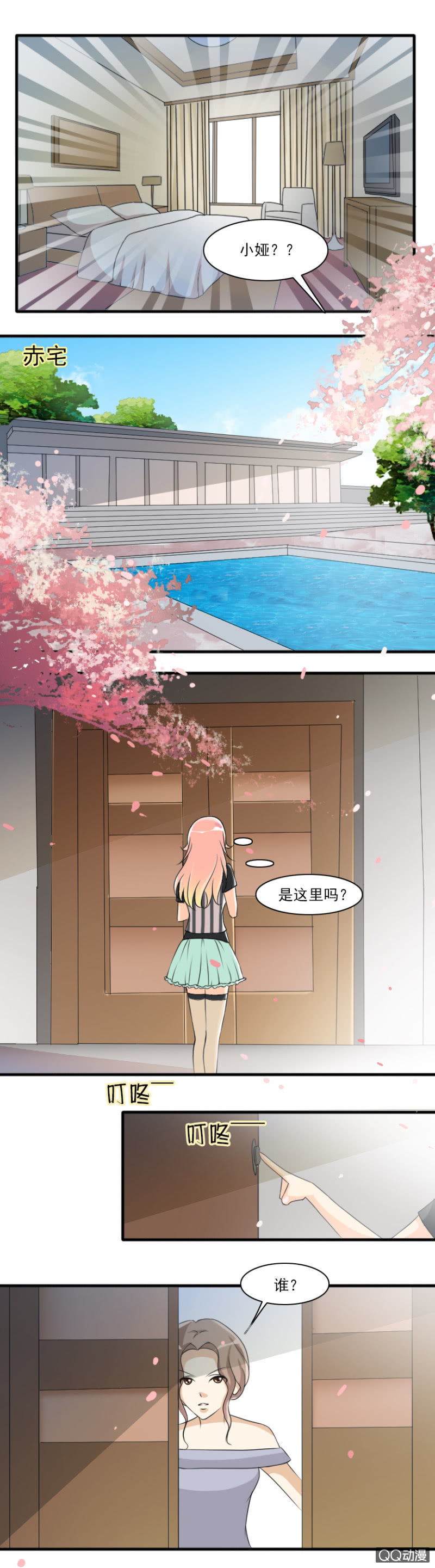 第64话-原来是傻瓜-第64话