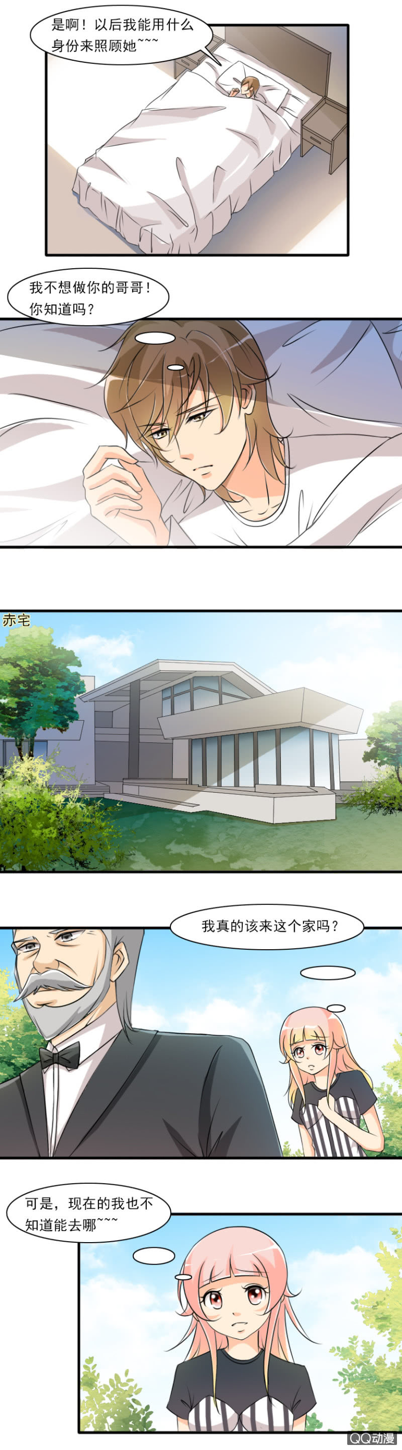 第68话-&ldquo;新&rdquo;家-第68话