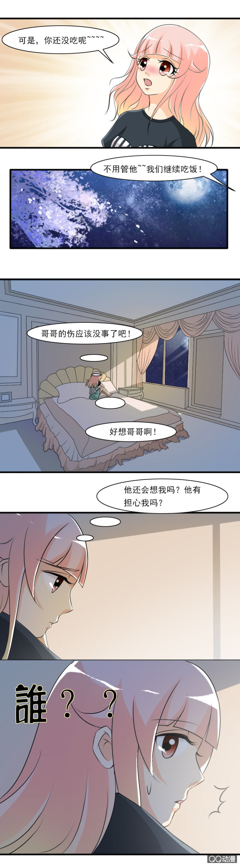 第68话-&ldquo;新&rdquo;家-第68话