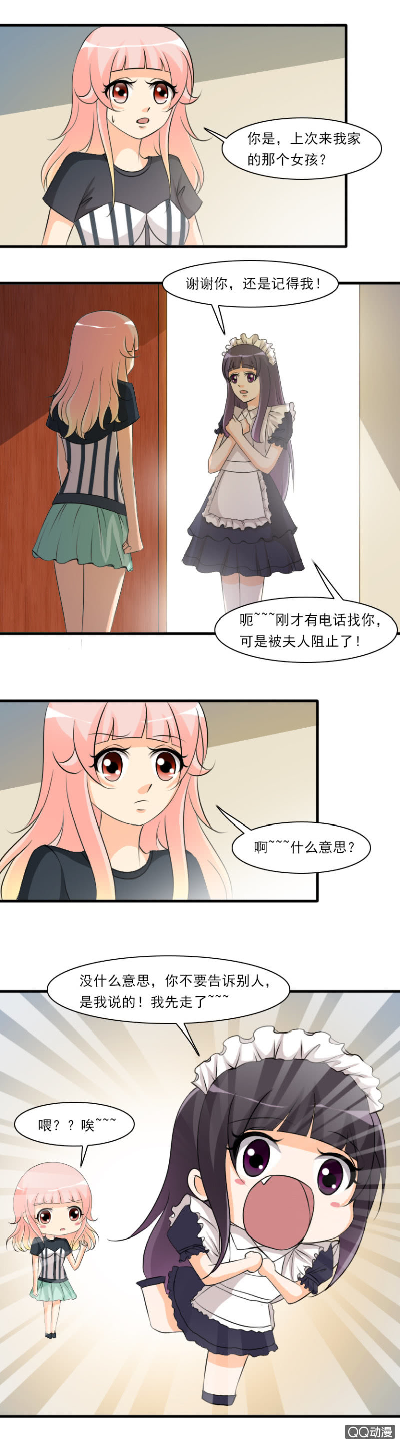 第70-一本旧日记-第70话