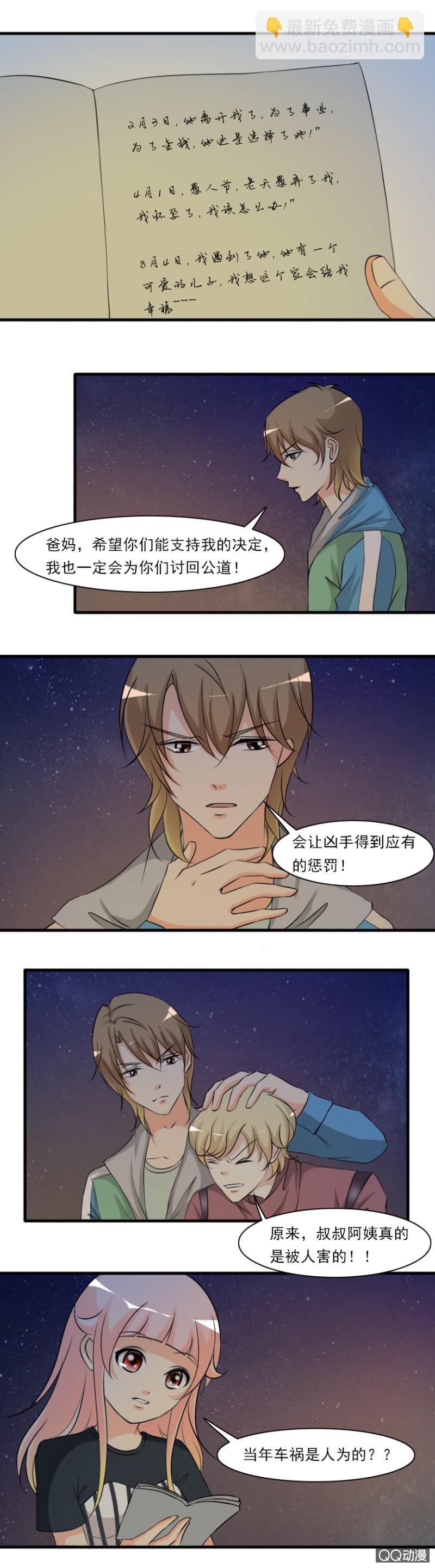 第70-一本旧日记-第70话