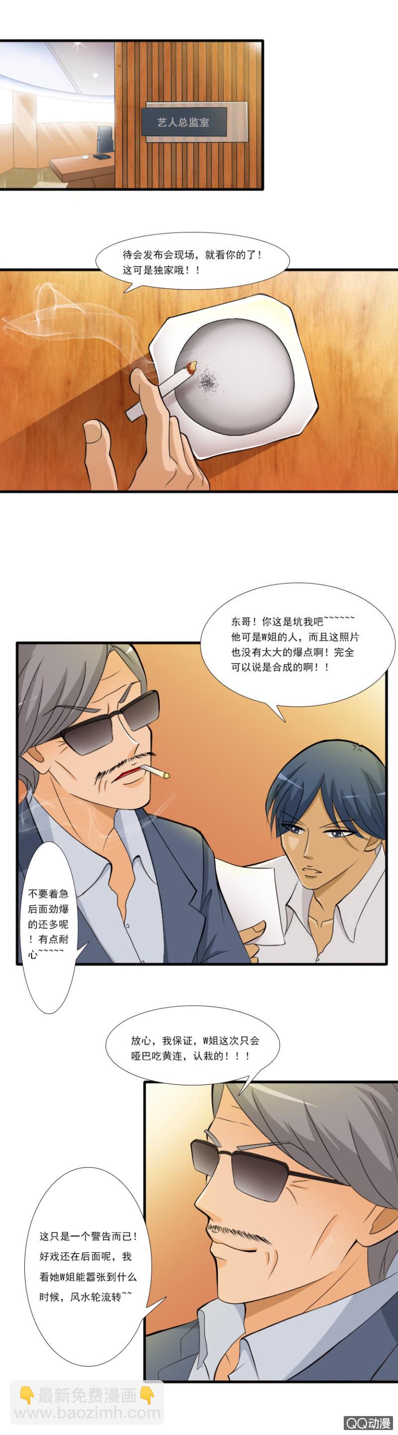 第8话-发布会-第8话