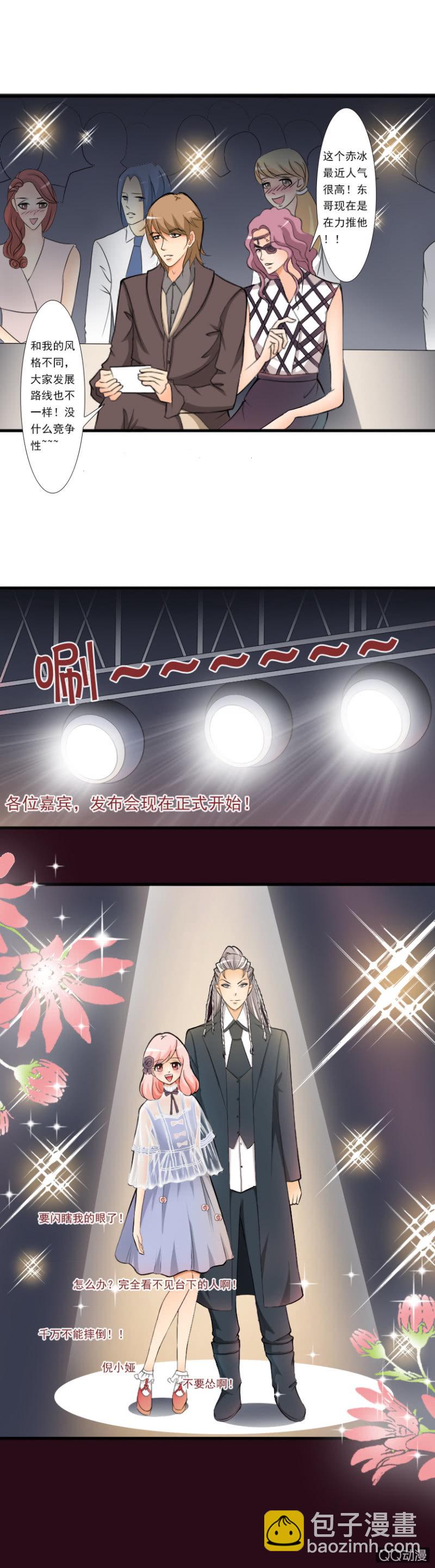 第8话-发布会-第8话