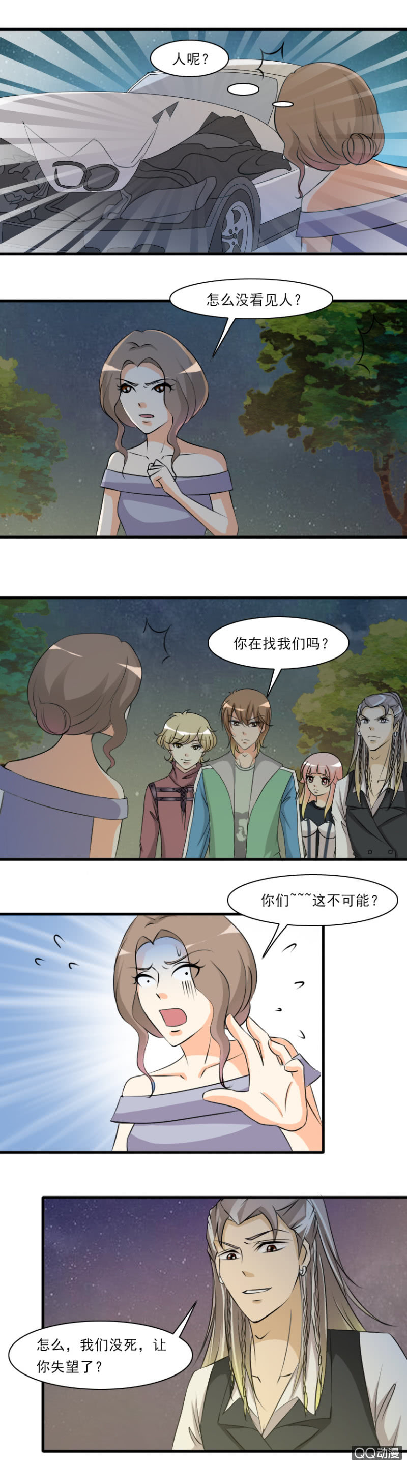 第72话-等我回来（终）-第72话