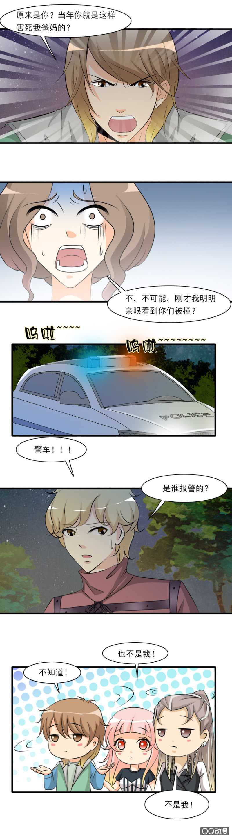 第72话-等我回来（终）-第72话