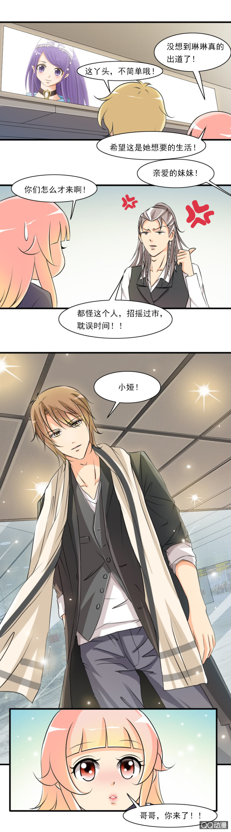 第72话-等我回来（终）-第72话