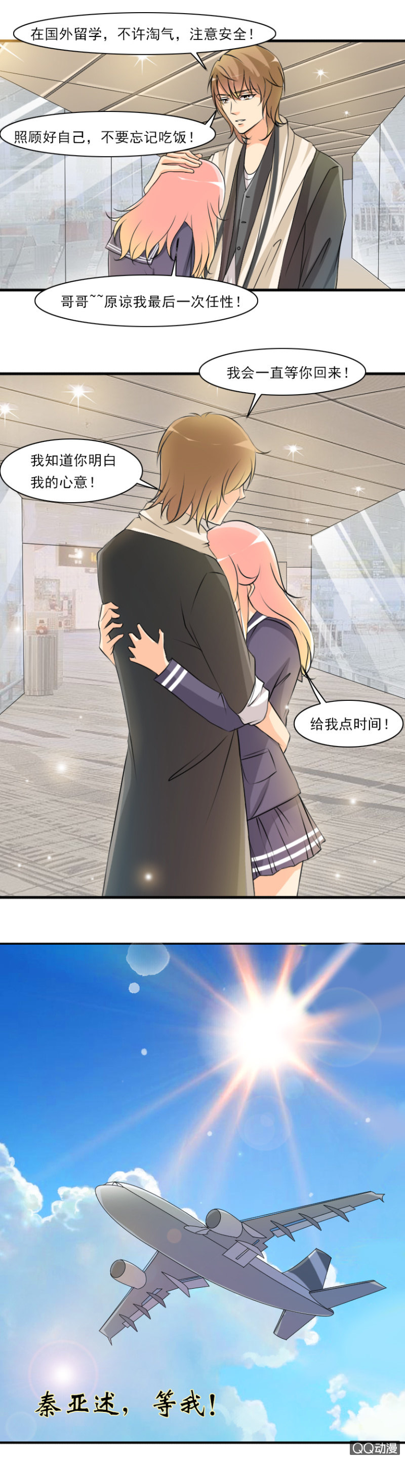 第72话-等我回来（终）-第72话