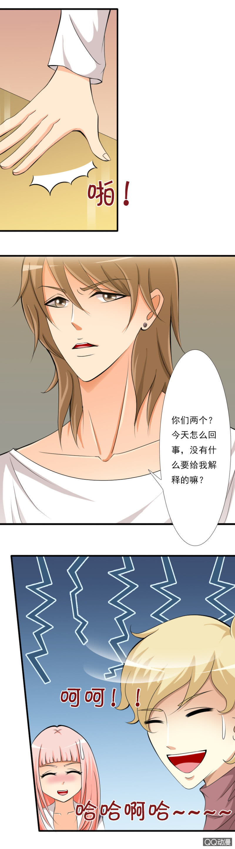 &ldquo;虐童&rdquo;-第10话