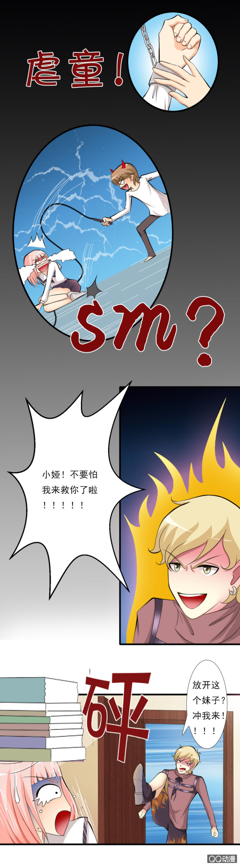 &ldquo;虐童&rdquo;-第10话