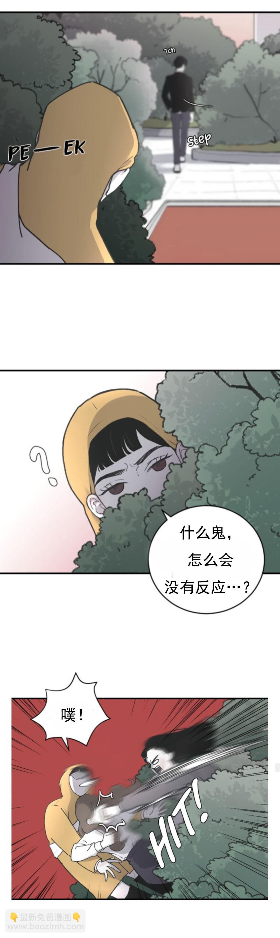 哥哥們 - 第04話 - 3