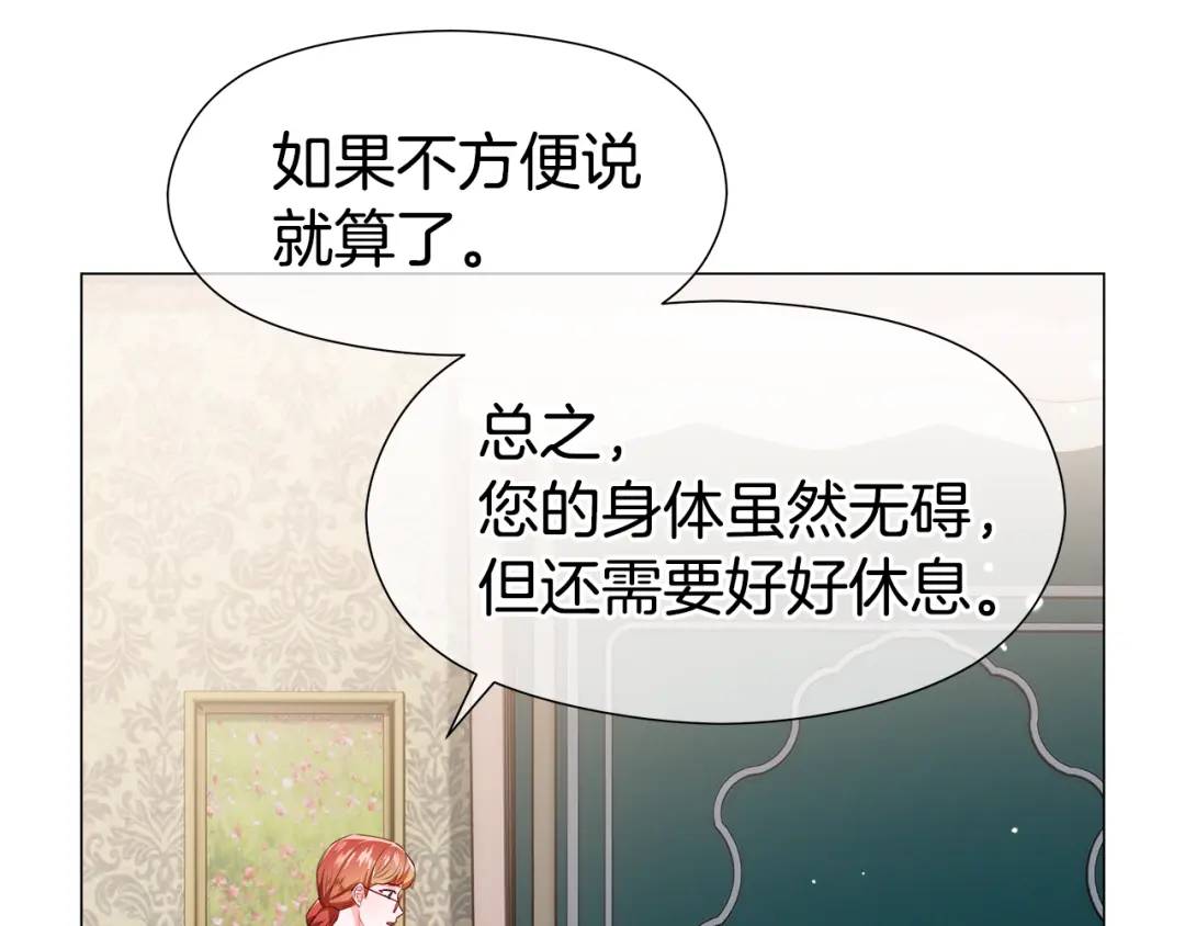 哥哥們只會心疼我 - 第100話 女神的代理人(1/4) - 5