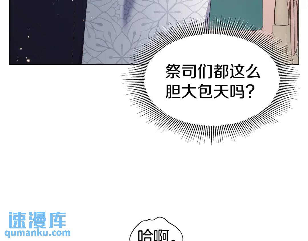 哥哥們只會心疼我 - 第100話 女神的代理人(1/4) - 7