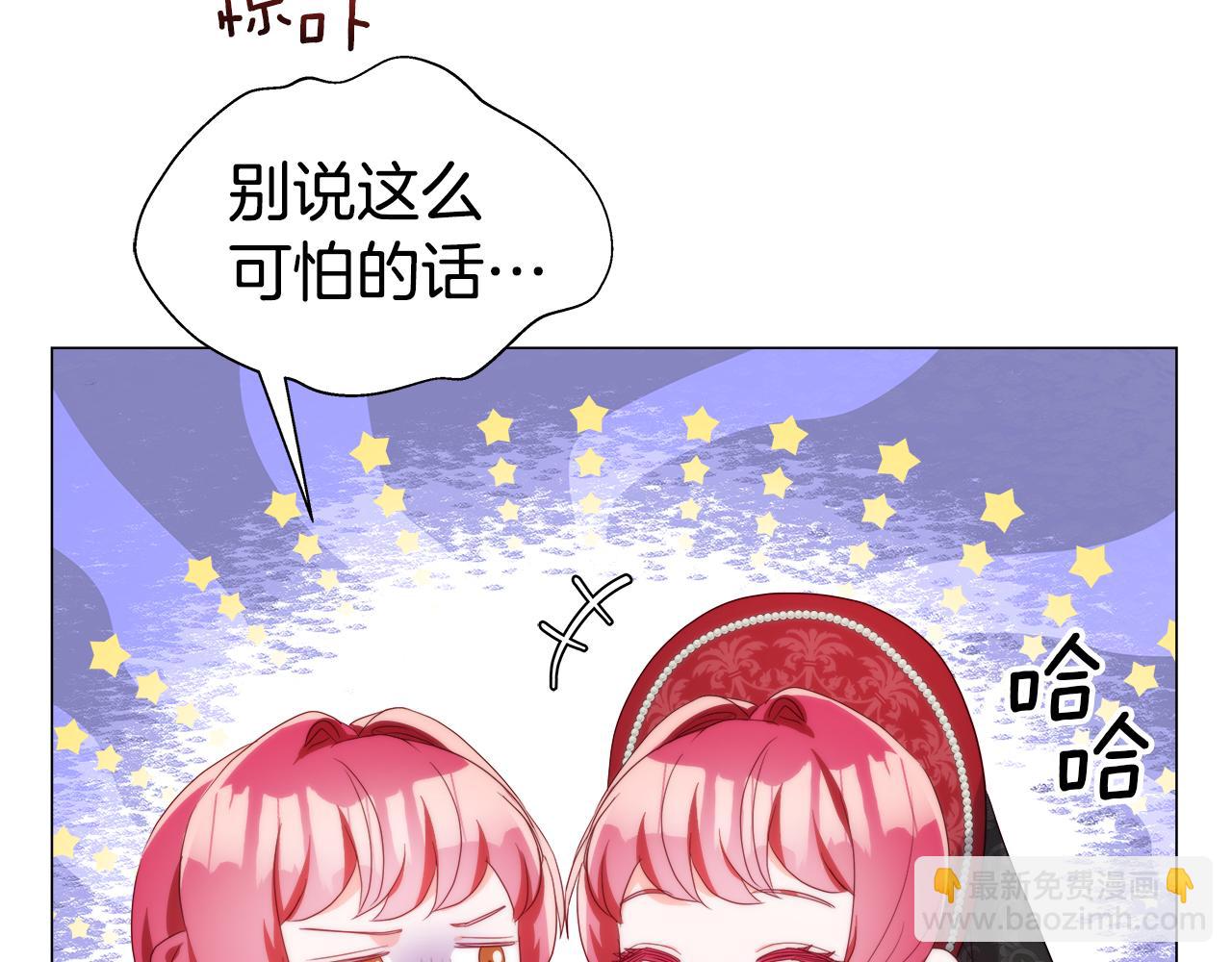 哥哥們只會心疼我 - 第104話 想見你(1/4) - 1